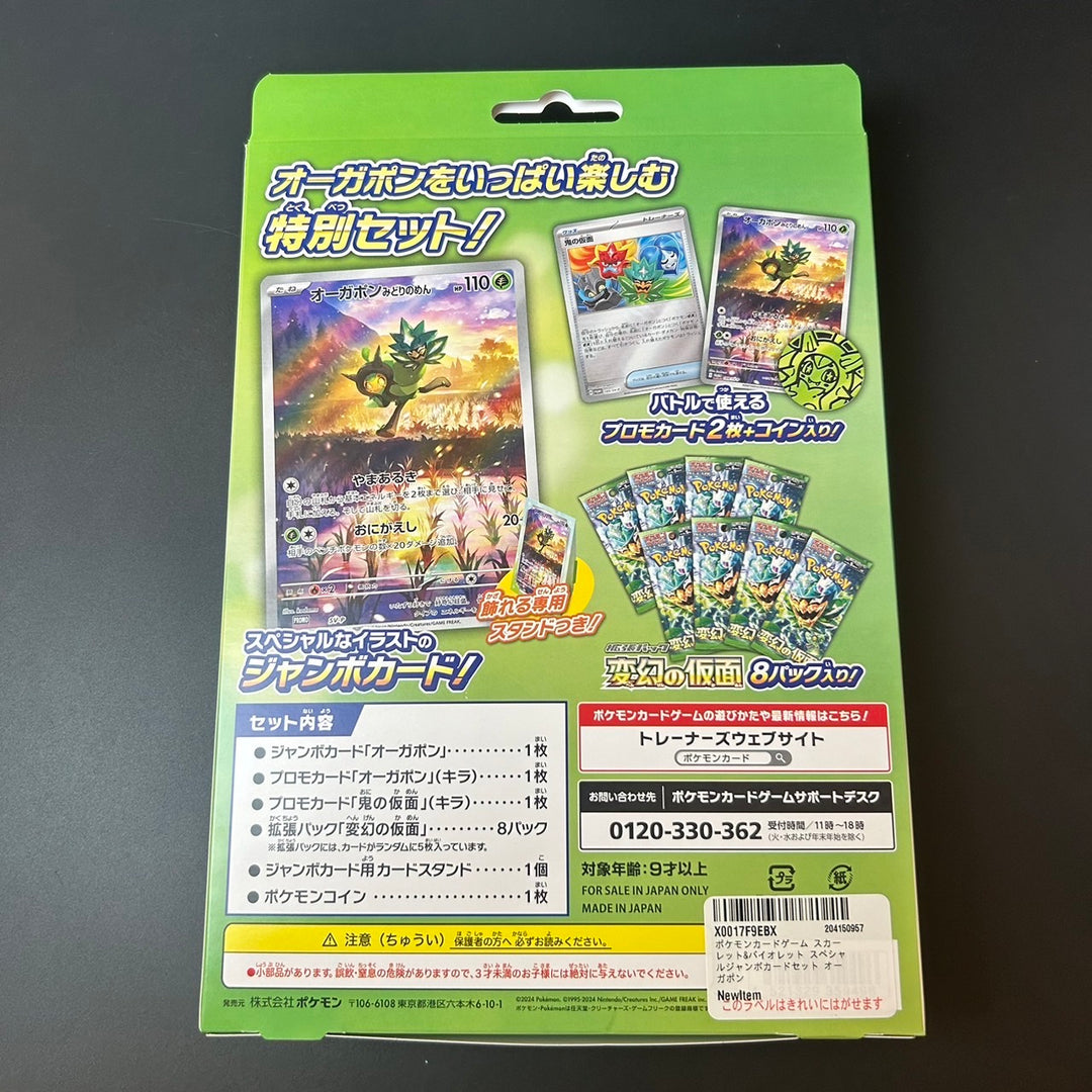 Pokemon Card Game Scarlet & Violet Ogerpon Special Jumbo Card Set