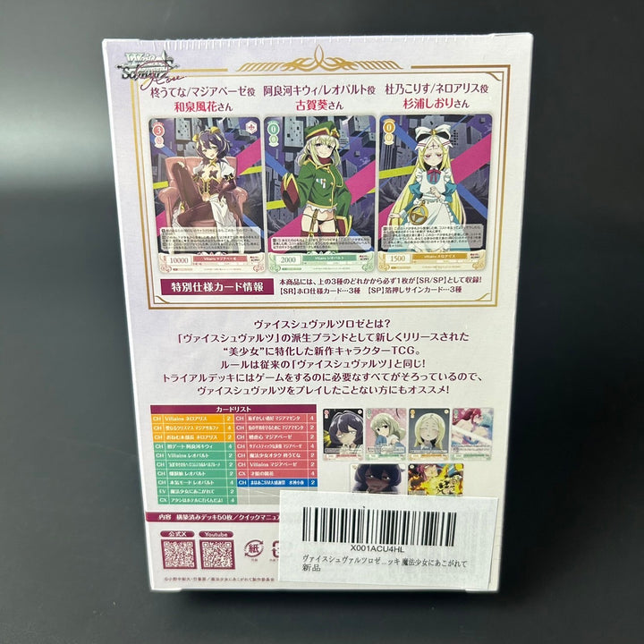 Weiss Schwarz Rose Gushing Over Magical Girls Trial Deck Japanese Sealed New