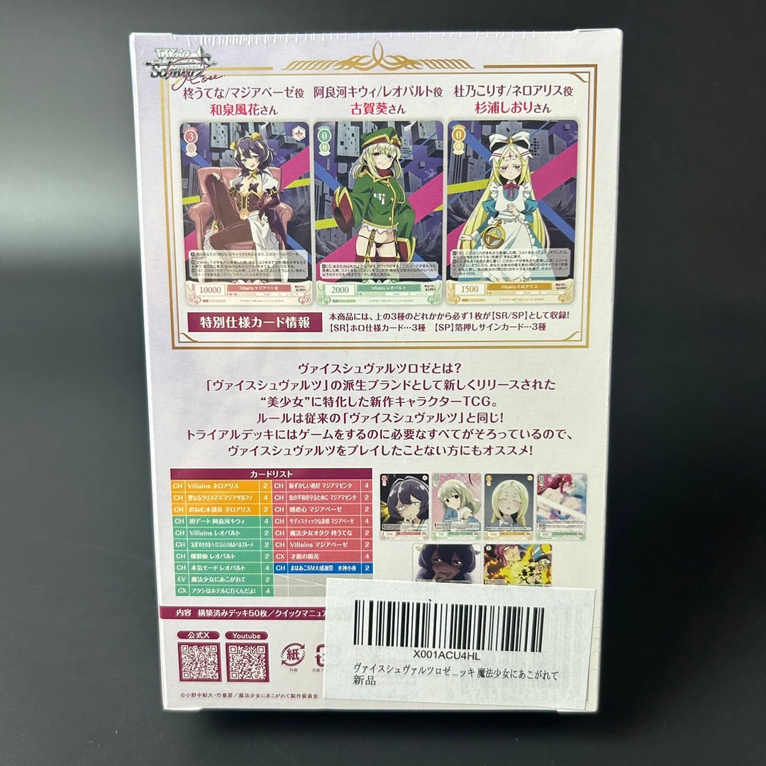 Weiss Schwarz Rose Gushing Over Magical Girls Trial Deck Japanese Sealed New