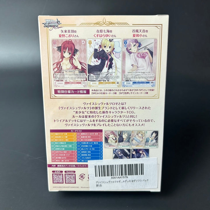 Weiss Schwarz Rose Yuzu Soft Trial Deck Japanese BUSHIROAD Japan 2025 Sealed New
