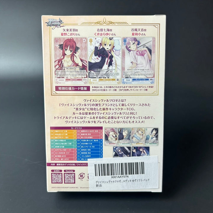Weiss Schwarz Rose Yuzu Soft Trial Deck Japanese BUSHIROAD Japan 2025 Sealed New
