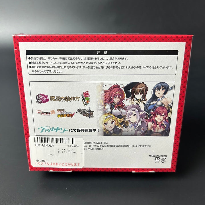 Divine Cross TCG Comic Valkyrie Box (20 Packs) CMVL-01 Japanese Sealed New