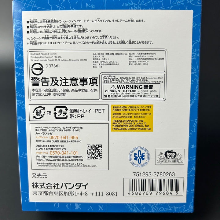 One Piece OCG Ace & New Gate Starter Deck ST-22 Japanese Edition Sealed New