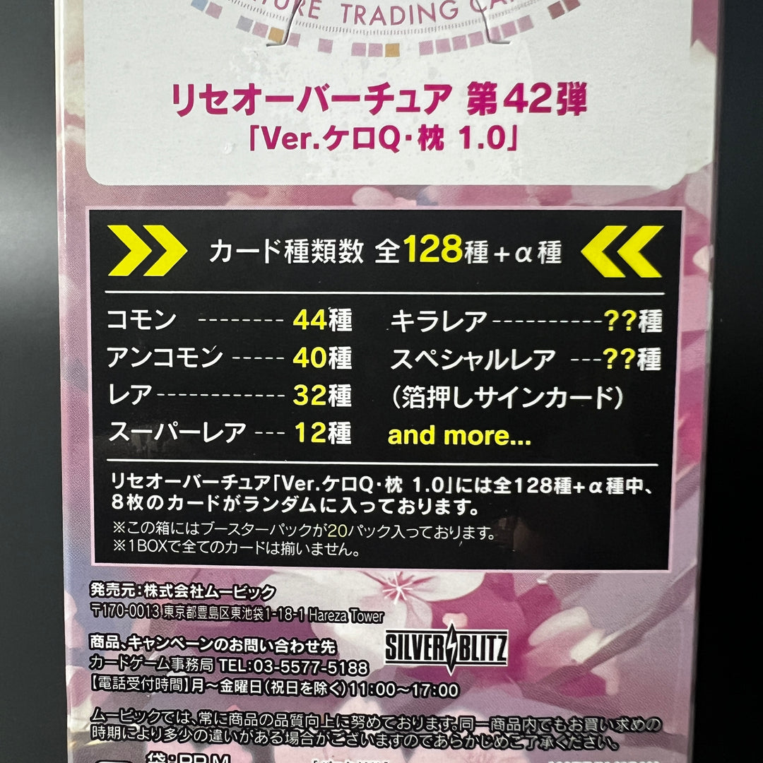 Lycee Overture Ver. KeroQ / Makura 1.0 Booster Pack Sealed Box Japan