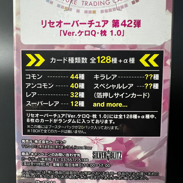 Lycee Overture Ver. KeroQ / Makura 1.0 Booster Pack Sealed Box Japan