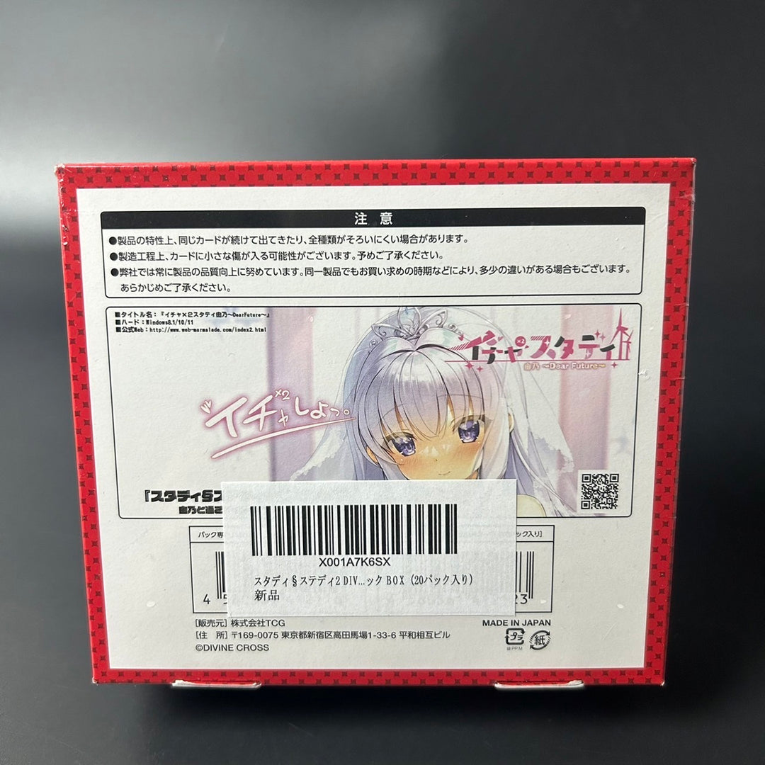 Divine Cross TCG Study Steady Vol.2 (20 Packc) BOX Japanese Edition Sealed New