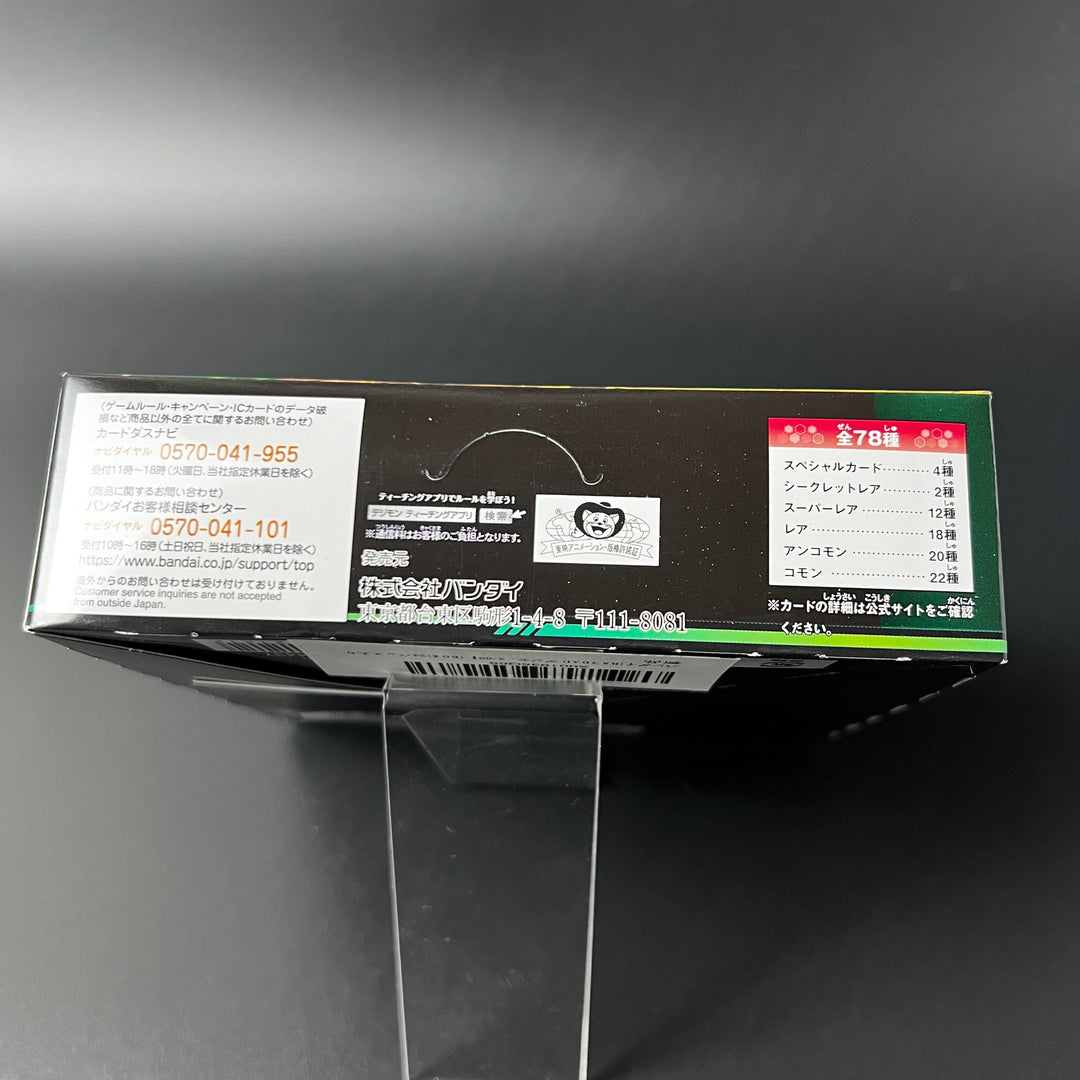 Digimon CCG Booster Box CHAIN OF LIBERATION EX-08 Japan 2024 Sealed New