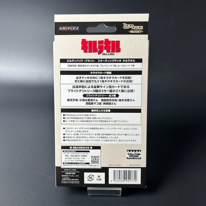 Build Divide Bright KILL la KILL Starting Deck Japanese Edition 2025 Sealed New