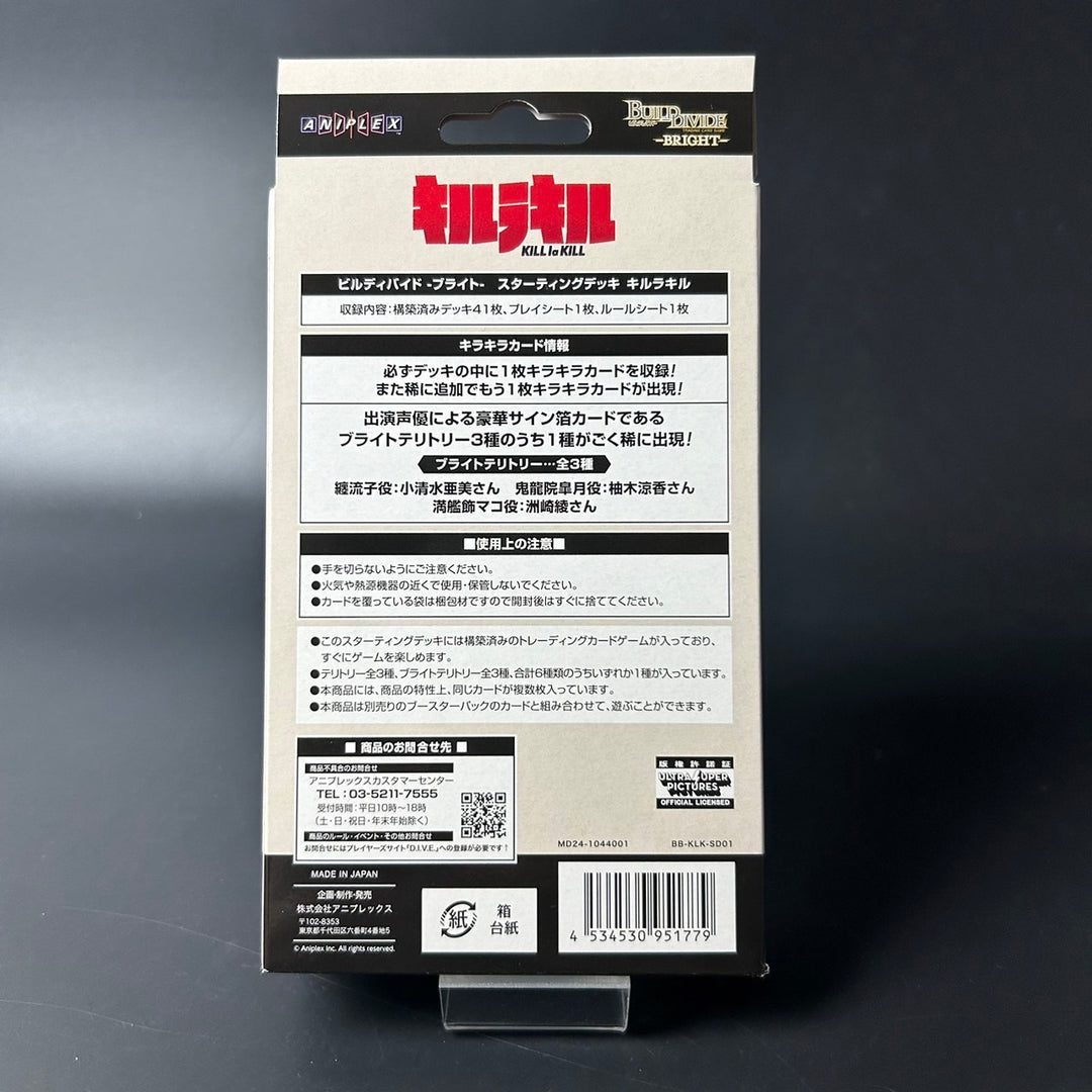 Build Divide Bright KILL la KILL Starting Deck Japanese Edition 2025 Sealed New