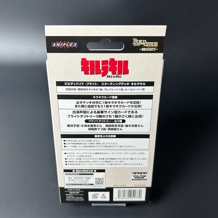 Build Divide Bright KILL la KILL Starting Deck Japanese Edition 2025 Sealed New