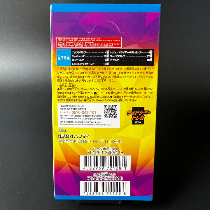 Kamen Rider Gotchard Ride Chemy PHASE:EX02 Sealed Booster BOX Japan