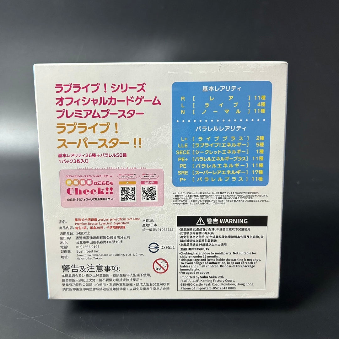 Love Live! Series OCG Premium Booster Love Live! Super Star!! BOX Sealed New