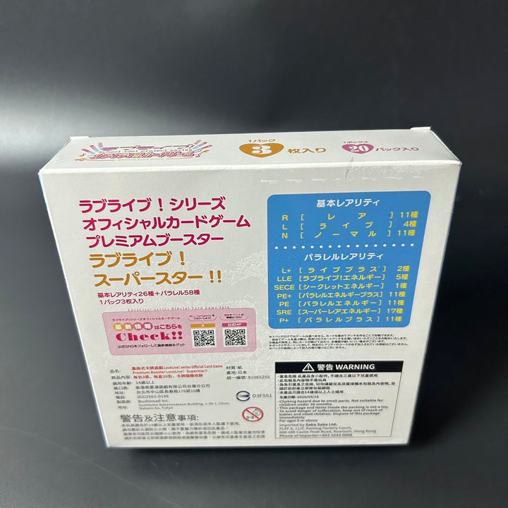 Love Live! Series OCG Premium Booster Love Live! Super Star!! BOX Sealed New