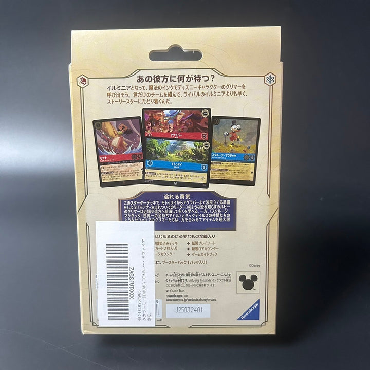 Disney Lorcana TCG Into The Inklands Structure Deck Ruby Sapphire Japanese NEW