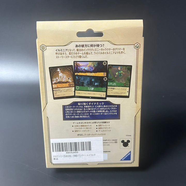 Disney Lorcana TCG Into The Inklands Structure Deck Amber Emerald Japanese NEW