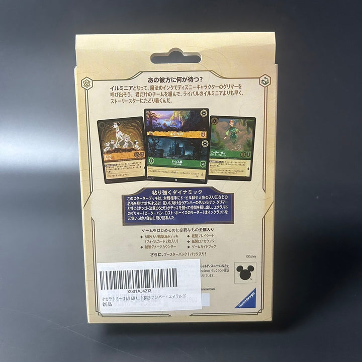 Disney Lorcana TCG Into The Inklands Structure Deck Amber Emerald Japanese NEW