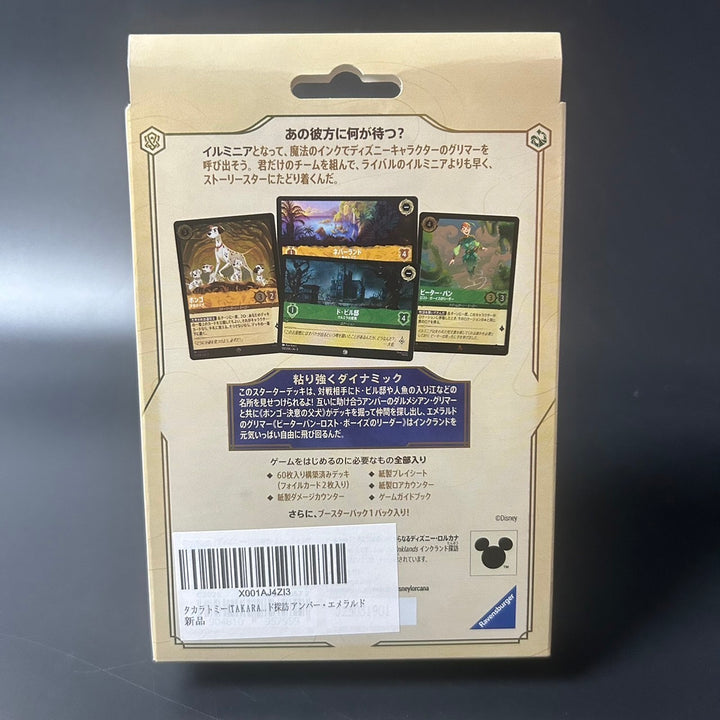Disney Lorcana TCG Into The Inklands Structure Deck Amber Emerald Japanese NEW