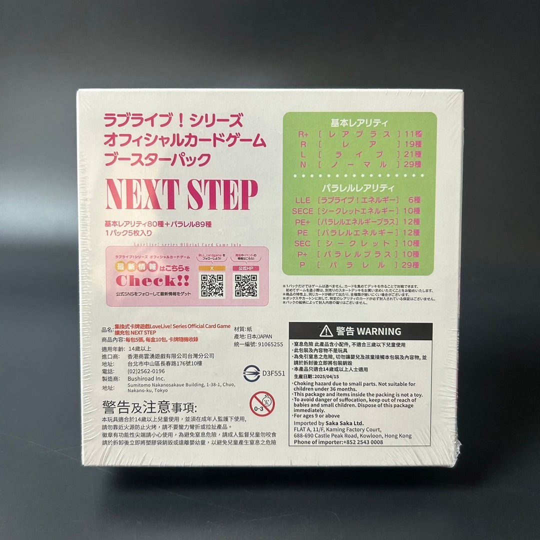 Love Live! Series Official Card Game Booster NEXT STEP BOX Japanese Sealed New