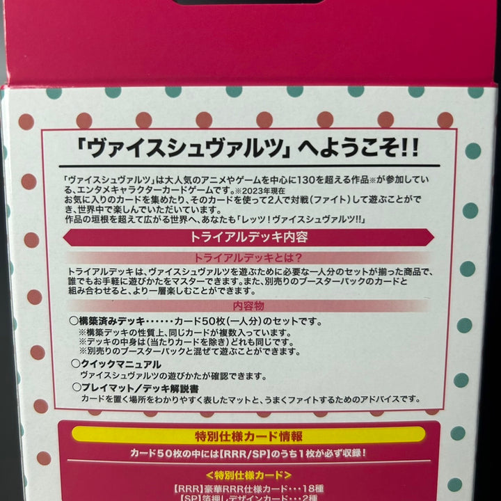 Weiss Schwarz Trial Deck Lycoris Recoil Japan 2023 Sealed New RRR/SP Included