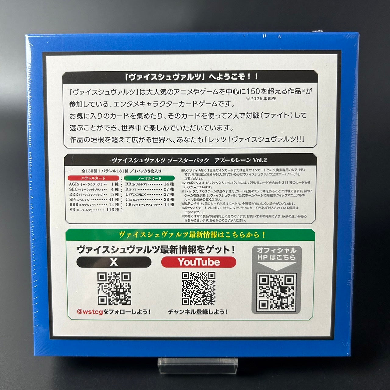 Weiss Schwarz Azur Lane Booster Pack Vol. 2 Box Brand: Bushiroad New Japan