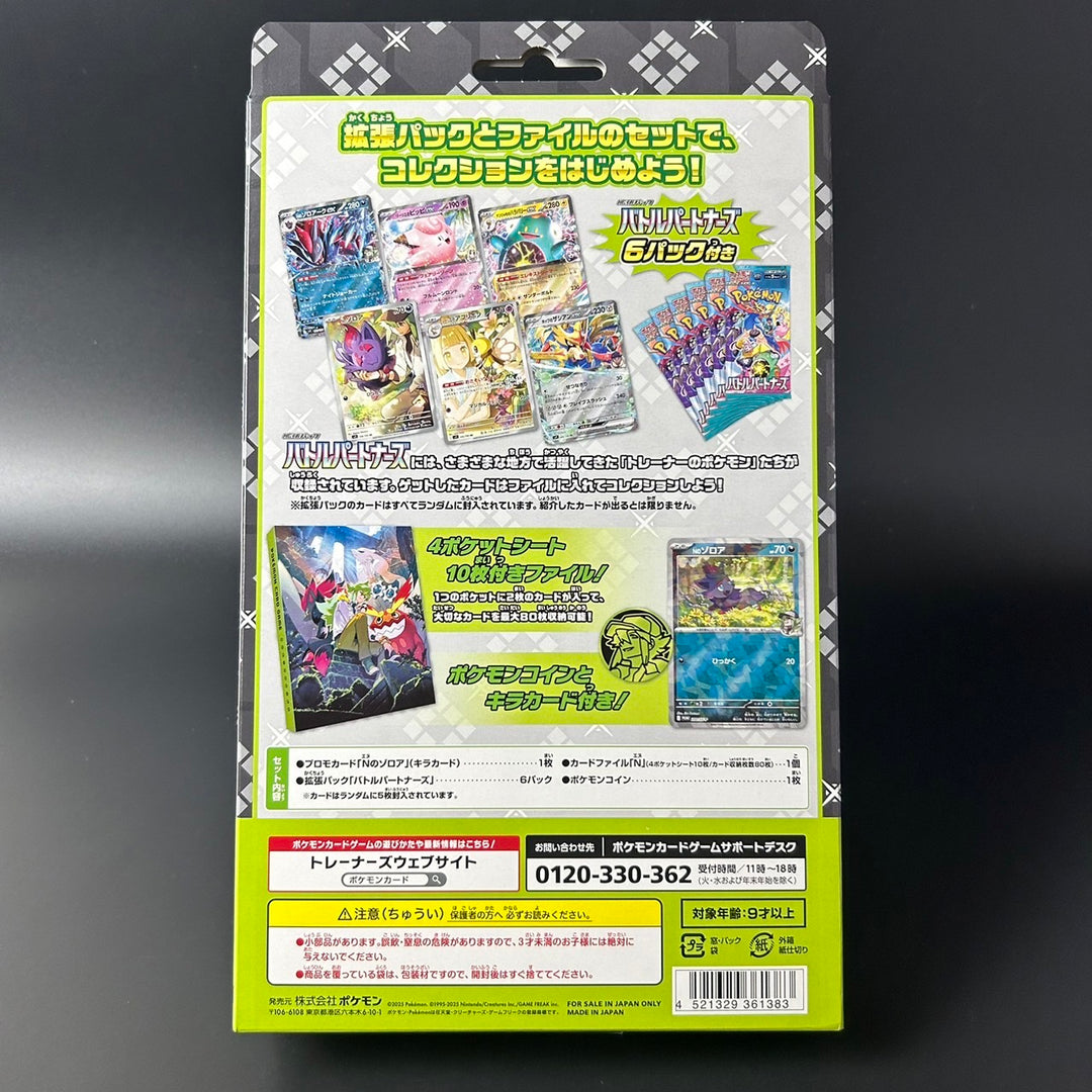 Pokemon Card Game Battle Partners Collection File Set N Box New