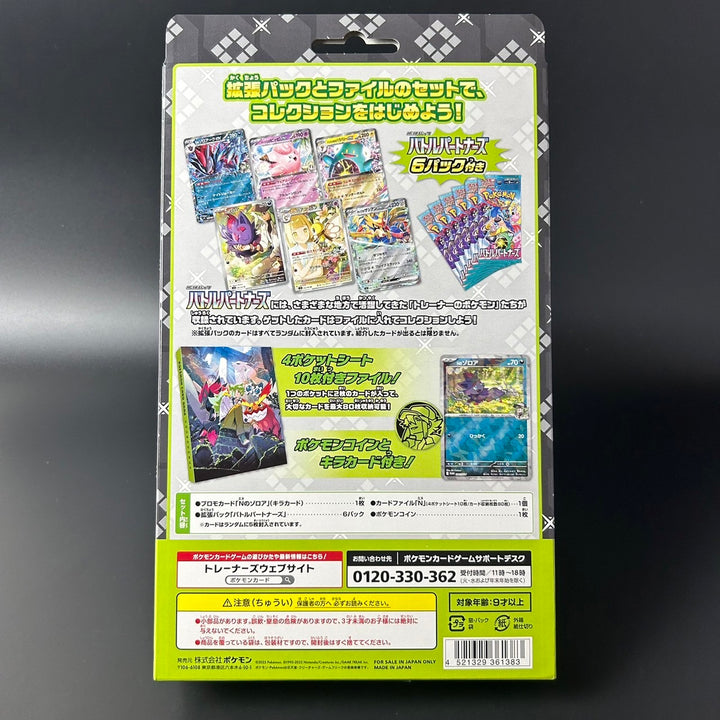 Pokemon Card Game Battle Partners Collection File Set N Box New