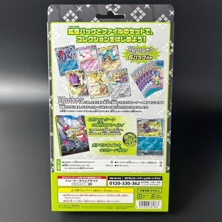 Pokemon Card Game Battle Partners Collection File Set N Box New