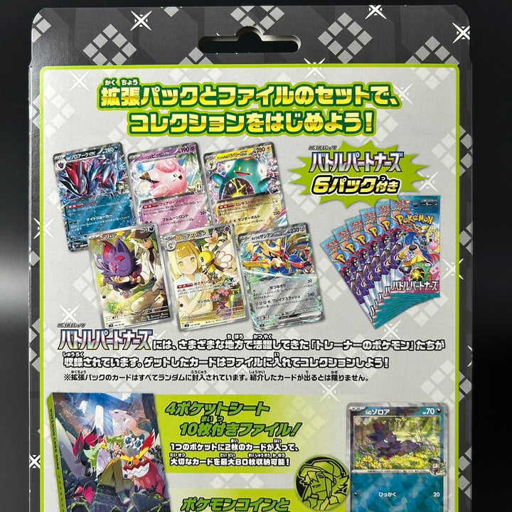 Pokemon Card Game Battle Partners Collection File Set N Box New
