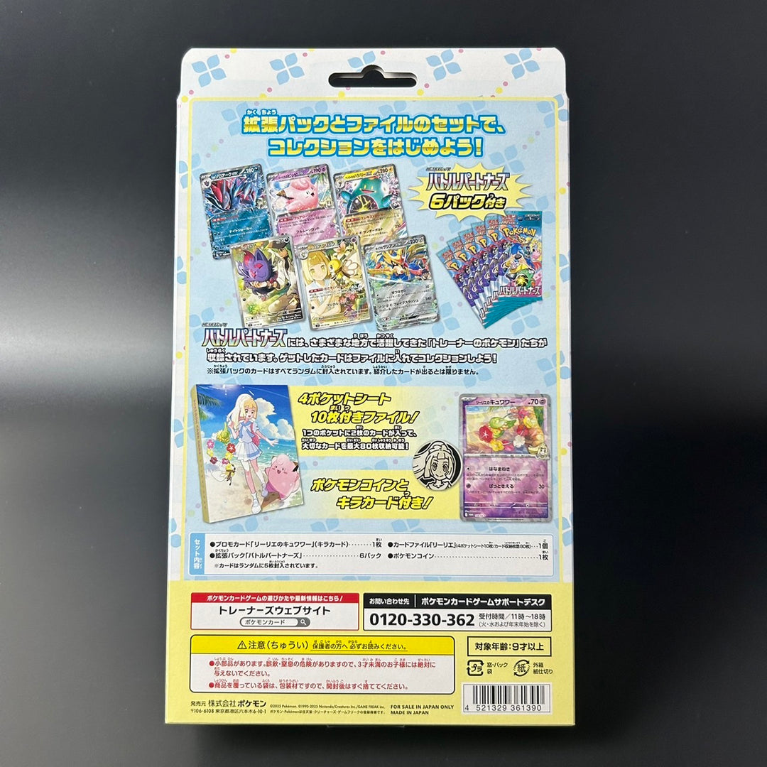 Pokemon Card Game Battle Partners Collection File Lillie set Box New