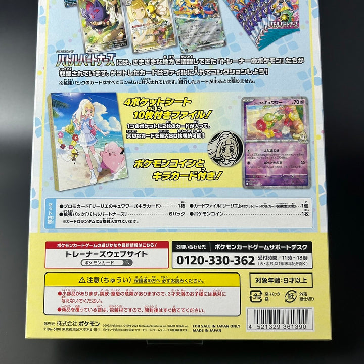 Pokemon Card Game Battle Partners Collection File Lillie set Box New
