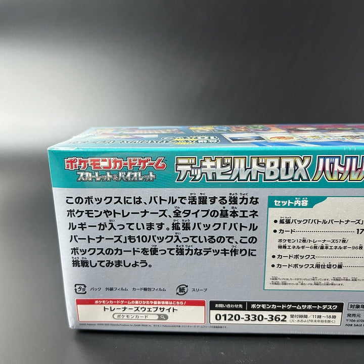 Pokemon Card Deck Build Box Battle Partners sv9 Japanese Edition New