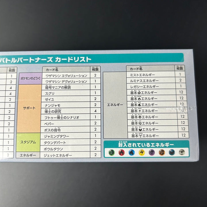 Pokemon Card Deck Build Box Battle Partners sv9 Japanese Edition New