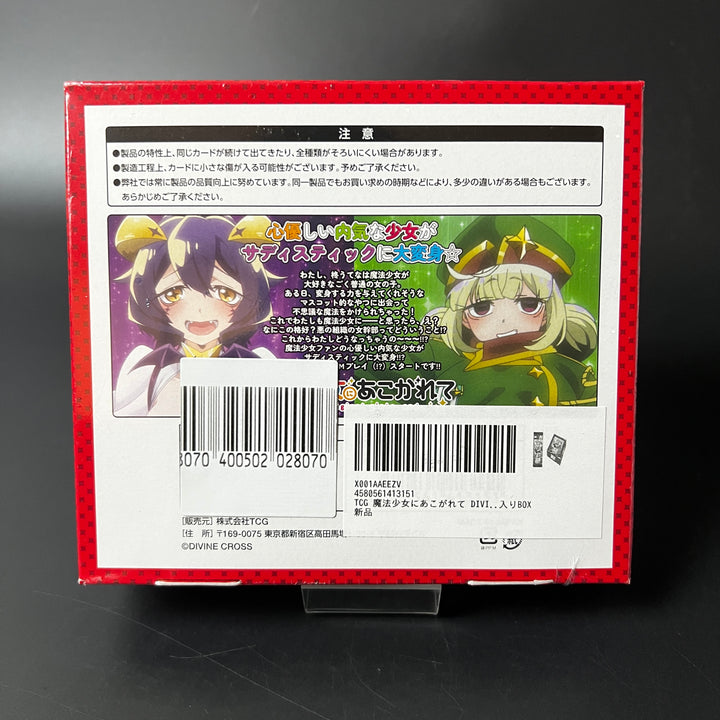 DIVINE CROSS Gushing Over Magical Girls Booster BOX MHAK-01 Japanese Sealed New
