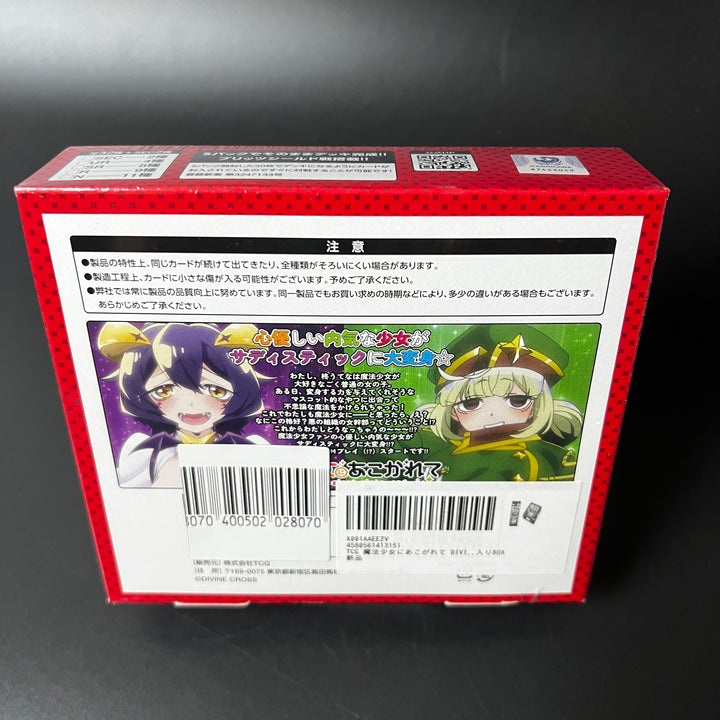 DIVINE CROSS Gushing Over Magical Girls Booster BOX MHAK-01 Japanese Sealed New