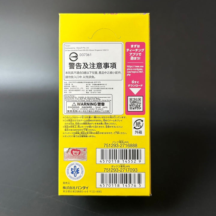 One Piece Card TCG OP-07 500 years in the future Booster BOX New Sealed Japan