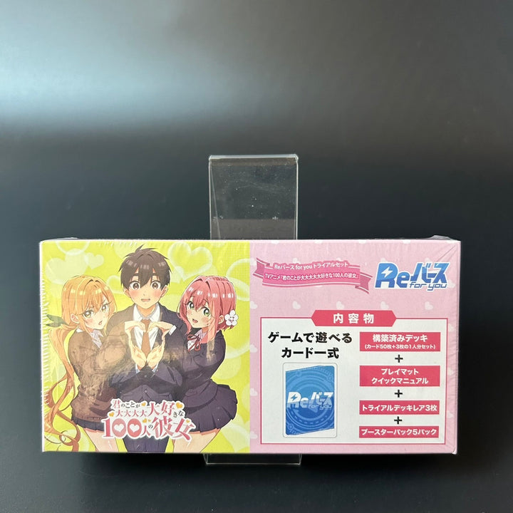 Rebirth for you Trial Set 100 Girlfriends Who Really Love You Japan Sealed New