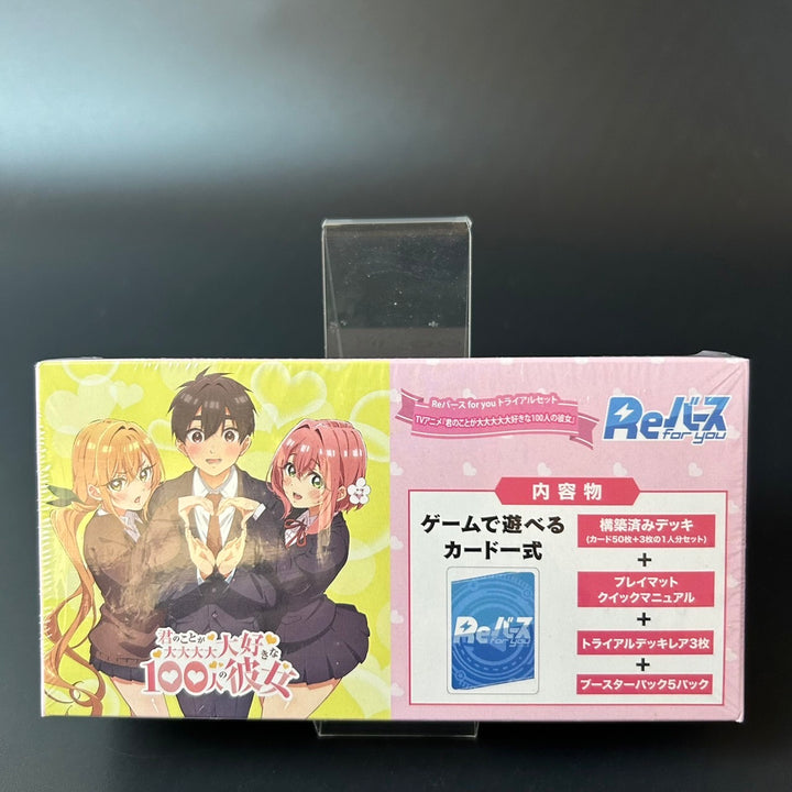 Rebirth for you Trial Set 100 Girlfriends Who Really Love You Japan Sealed New