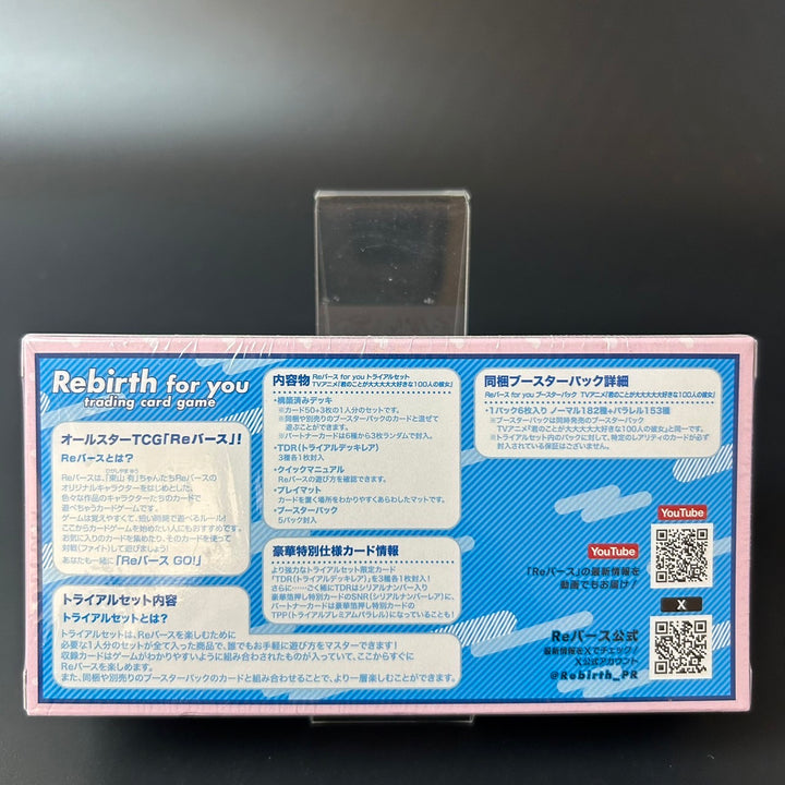 Rebirth for you Trial Set 100 Girlfriends Who Really Love You Japan Sealed New