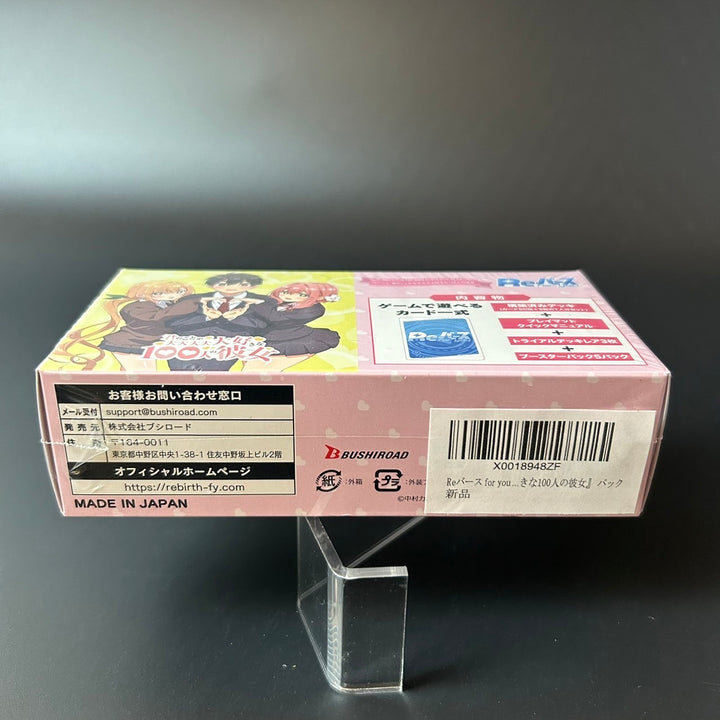 Rebirth for you Trial Set 100 Girlfriends Who Really Love You Japan Sealed New