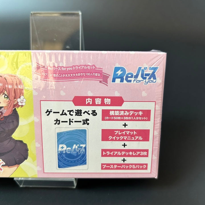 Rebirth for you Trial Set 100 Girlfriends Who Really Love You Japan Sealed New