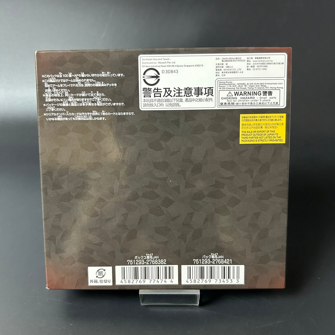 UNION ARENA FULLMETAL ALCHEMIST Booster Box UA37BT Japanese Edition Sealed New