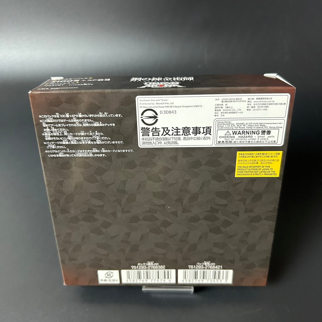 UNION ARENA FULLMETAL ALCHEMIST Booster Box UA37BT Japanese Edition Sealed New