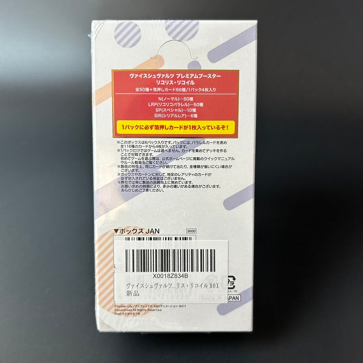 Weiss Schwarz Premium Booster Lycoris Recoil Sealed Box BUSHIROAD Japan 2024