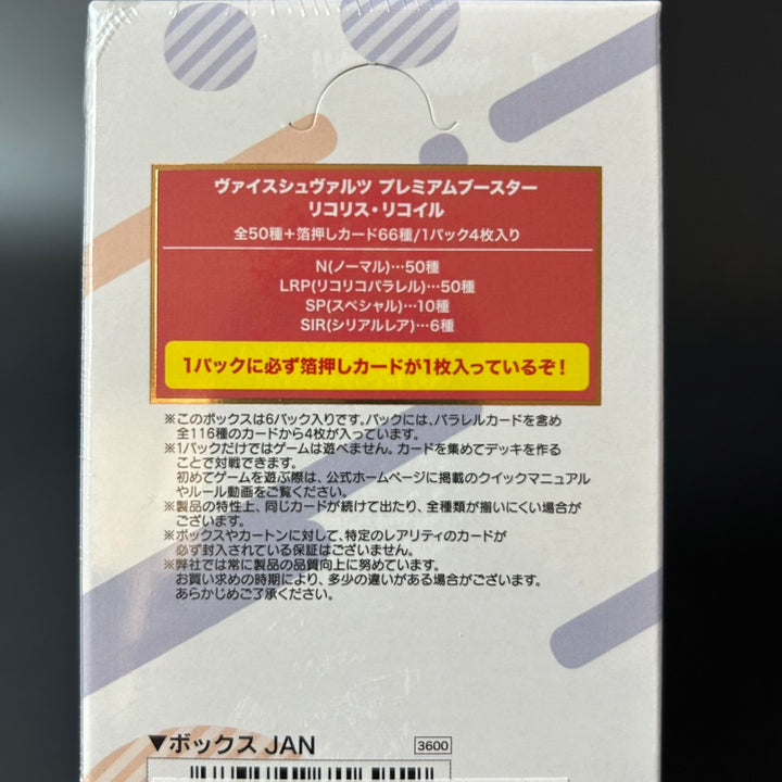 Weiss Schwarz Premium Booster Lycoris Recoil Sealed Box BUSHIROAD Japan 2024