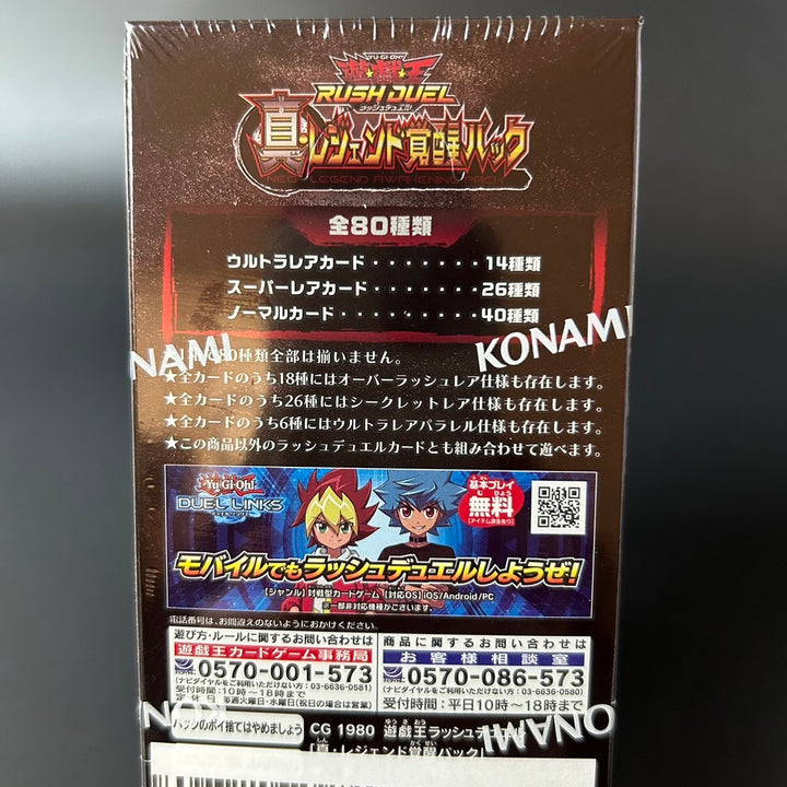 Yu-Gi-Oh! Rush Duel Neo Legend Awakening Pack Booster BOX New Sealed Japan