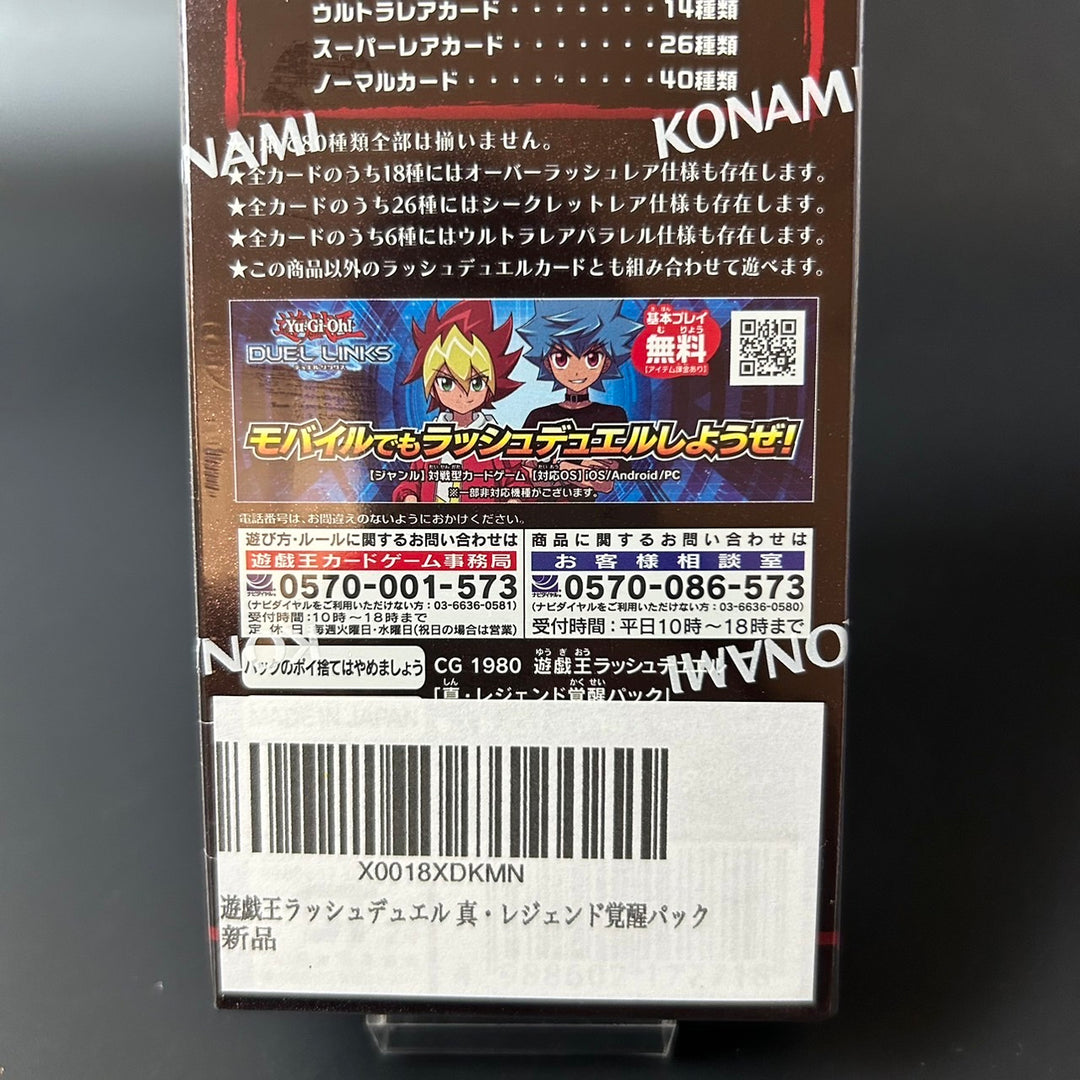 Yu-Gi-Oh! Rush Duel Neo Legend Awakening Pack Booster BOX New Sealed Japan