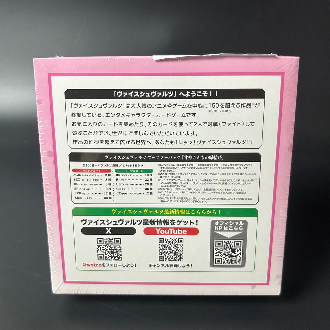 Weiss Schwarz Tying the Knot with an Amagami Sister Booster Box Sealed New