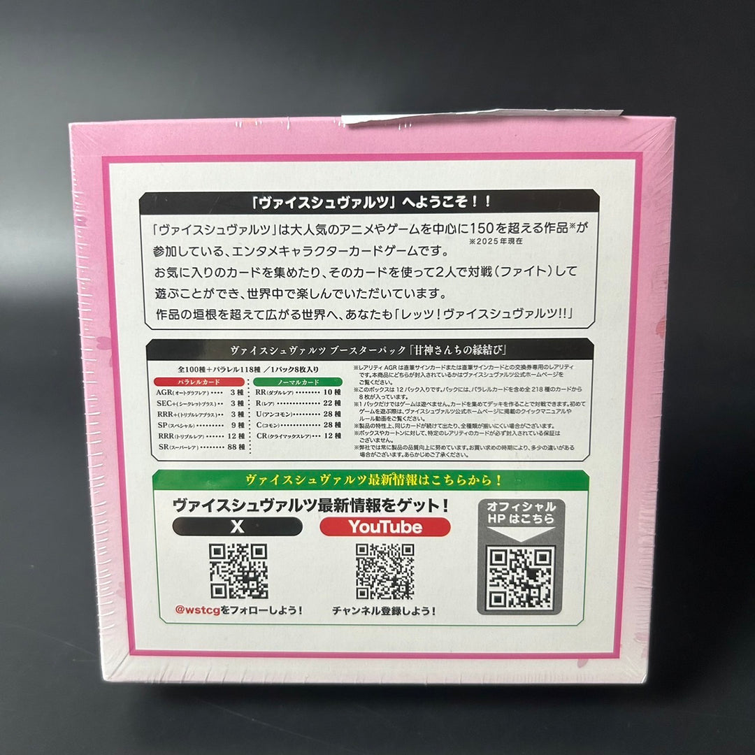 Weiss Schwarz Tying the Knot with an Amagami Sister Booster Box Sealed New