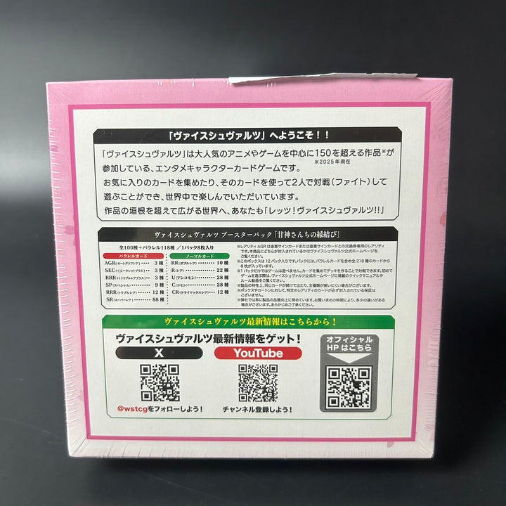 Weiss Schwarz Tying the Knot with an Amagami Sister Booster Box Sealed New