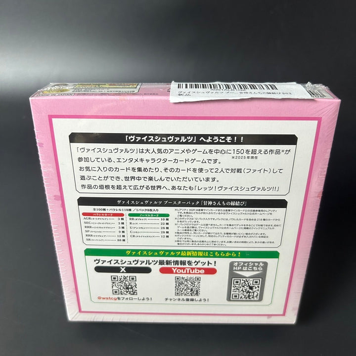 Weiss Schwarz Tying the Knot with an Amagami Sister Booster Box Sealed New